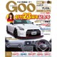 GOO 関西版 2016年 1/24号 [雑誌]