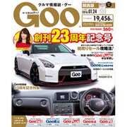 GOO 関西版 2016年 1/24号 [雑誌]