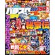 パチスロ実戦術DVD 2016年 02月号 [雑誌]