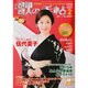 歌の手帖 2016年 02月号 [雑誌]