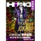 映画秘宝 2016年 02月号 [雑誌]