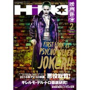 映画秘宝 2016年 02月号 [雑誌]