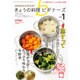 NHK きょうの料理ビギナーズ 2016年 01月号 [雑誌]