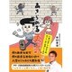 あきらめる勇気―人生はあきらめが9割 残りの1割で幸福になる方法 [単行本]