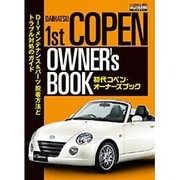初代コペン・オーナーズブック―DIYメンテナンス&パーツ脱着方法とトラブル対処のガイド(エンスーCARガイドDIRECT) [単行本]