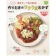 決定版!週末作って毎日簡単!作りおきのラクうまおかず350(ほめられHappyレシピ) [単行本]