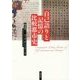 自己語りと記憶の比較都市史 [単行本]