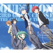 QUESTION (暗殺教室 第2期 オープニングテーマ)