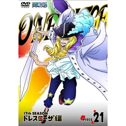 ヨドバシ Com One Piece ワンピース 17thシーズン ドレスローザ編 Piece 21 Dvd 通販 全品無料配達