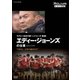 プロフェッショナル 仕事の流儀 ラグビー日本代表ヘッドコーチ(監督) エディー・ジョーンズの仕事 "日本は、日本の道を行け" [DVD]