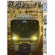 鉄道ジャーナル 2016年 02月号 [雑誌]