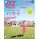 OZ magazine (オズ・マガジン) 2016年 01月号 [雑誌]