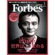 Forbes JAPAN (フォーブスジャパン) 2016年 02月号 [雑誌]