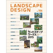 LANDSCAPE DESIGN (ランドスケープ デザイン) 2016年 02月号 [雑誌]
