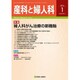 産科と婦人科 2016年 01月号 [雑誌]