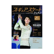 フィギュアスケートジャパン2015-2016 2016年 1/30号 [雑誌]