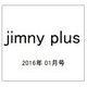 jimny plus (ジムニー・プラス) 2016年 01月号 [雑誌]