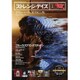 ストレンジデイズ 2016年 02月号 No.195 [雑誌]