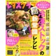 レタスクラブ 2016年 1/10号 [雑誌]