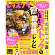 レタスクラブ 2016年 1/10号 [雑誌]