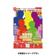 テレビライフ 首都圏版 2016年 1/1号 [雑誌]