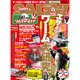 salty ! (ソルティ) 2016年 02月号 [雑誌]