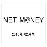NET M@NEY (ネットマネー) 2016年 02月号 [雑誌]