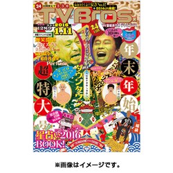 TVブロス 九州版 2015年 12/19号 [雑誌]
