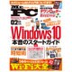 Mr.PC (ミスターピーシー) 2016年 02月号 [雑誌]