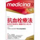 medicina (メディチーナ) 2015年 12月号 [雑誌]