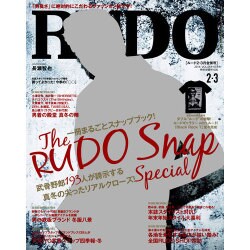 RUDO (ルード) 2016年 03月号 [雑誌]