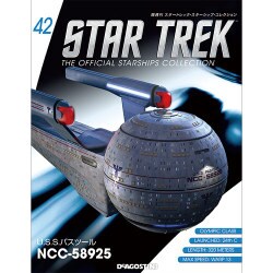 スタートレック・スターシップコレクション 2016年 1/12号（42） [雑誌]
