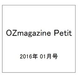 OZmagazine Petit 2016年 01月号 [雑誌]