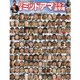 2015日本ミッドアマゴルフ選手権 2016年 01月号 [雑誌]