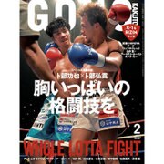 ゴング格闘技 2016年 02月号 [雑誌]