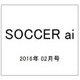 SOCCER ai (サッカーアイ) 2016年 02月号 [雑誌]