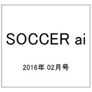 SOCCER ai (サッカーアイ) 2016年 02月号 [雑誌]