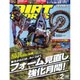DIRT SPORTS (ダートスポーツ) 2016年 02月号 [雑誌]
