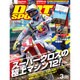 DIRT SPORTS (ダートスポーツ) 2016年 03月号 [雑誌]