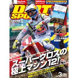 DIRT SPORTS (ダートスポーツ) 2016年 03月号 [雑誌]