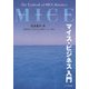 マイス・ビジネス入門 [単行本]