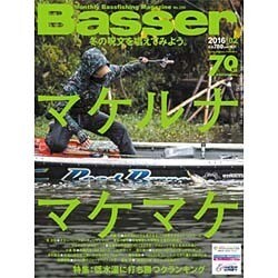 Basser (バサー) 2016年 02月号 [雑誌]