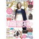 ブランドJOY (ジョイ) 2016年 02月号 [雑誌]