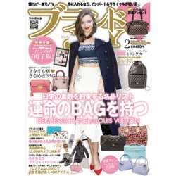 ブランドJOY (ジョイ) 2016年 02月号 [雑誌]