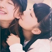 愛してる.com/劇的JOY!ビフォーアフター