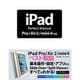 iPad Perfect Manual―Pro/Air2/mini4対応 [単行本]