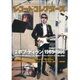 レコード・コレクターズ 2016年 01月号 [雑誌]