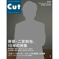 Cut (カット) 2016年 01月号 [雑誌]
