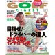 GOLF DIGEST (ゴルフダイジェスト) 2016年 02月号 [雑誌]