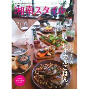湘南スタイル magazine (マガジン) 2016年 02月号 [雑誌]